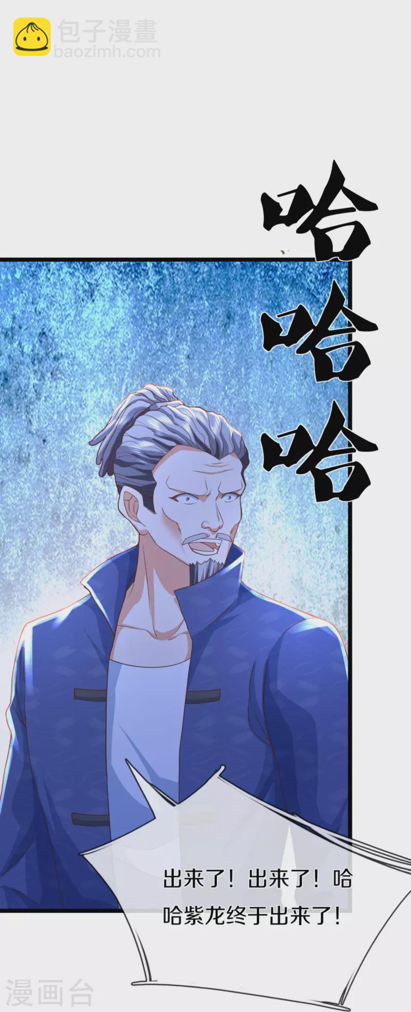 第339话 紫龙归返，不受待见13