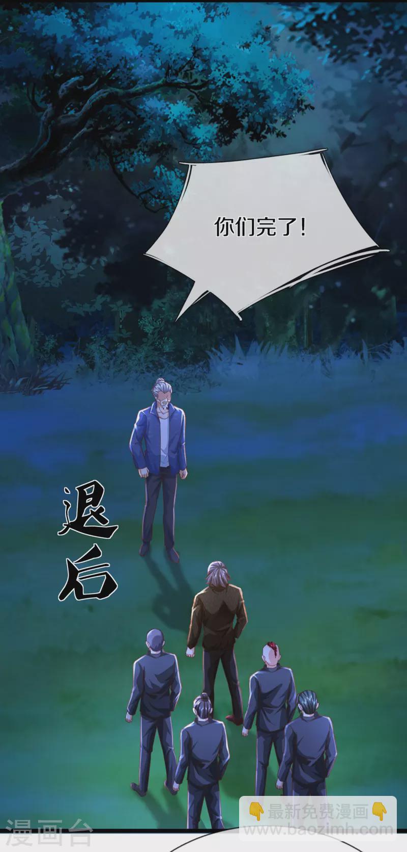 第339话 紫龙归返，不受待见15