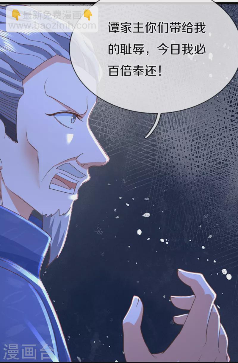 第339话 紫龙归返，不受待见16