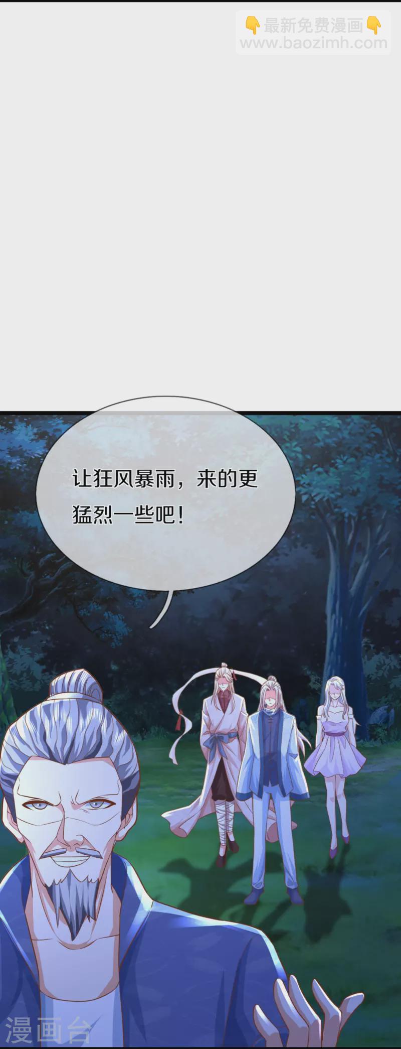 第339话 紫龙归返，不受待见17