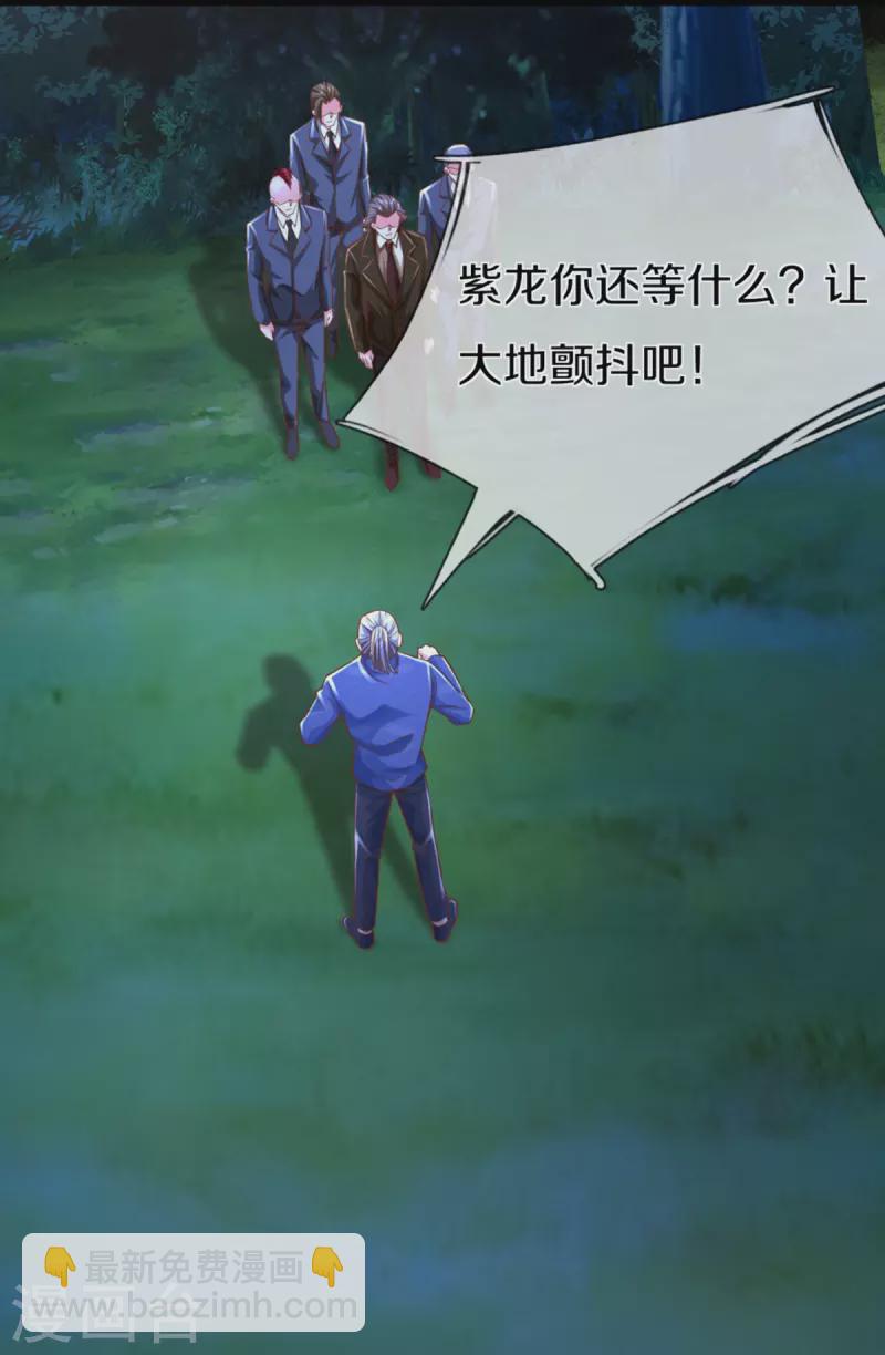 第339话 紫龙归返，不受待见20