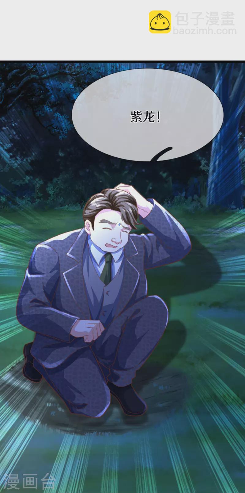 第339话 紫龙归返，不受待见23
