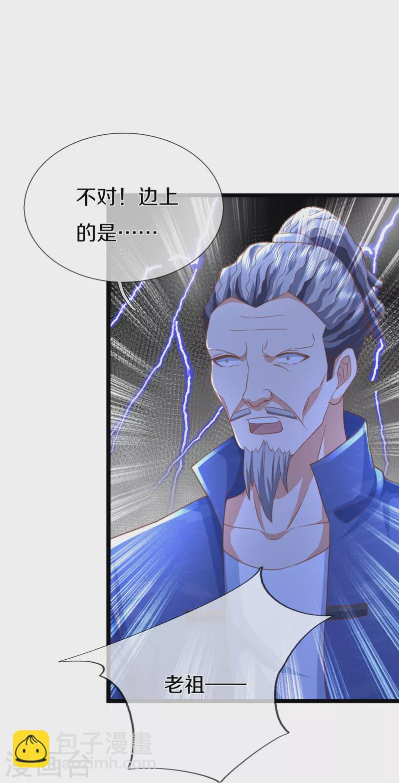 第339话 紫龙归返，不受待见25