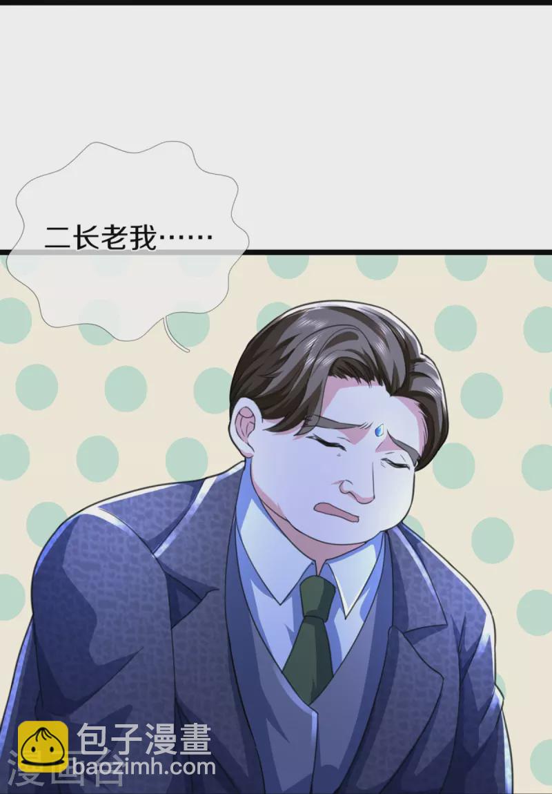第339话 紫龙归返，不受待见28