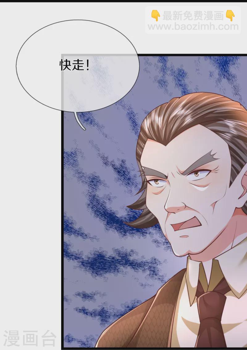 第339话 紫龙归返，不受待见31