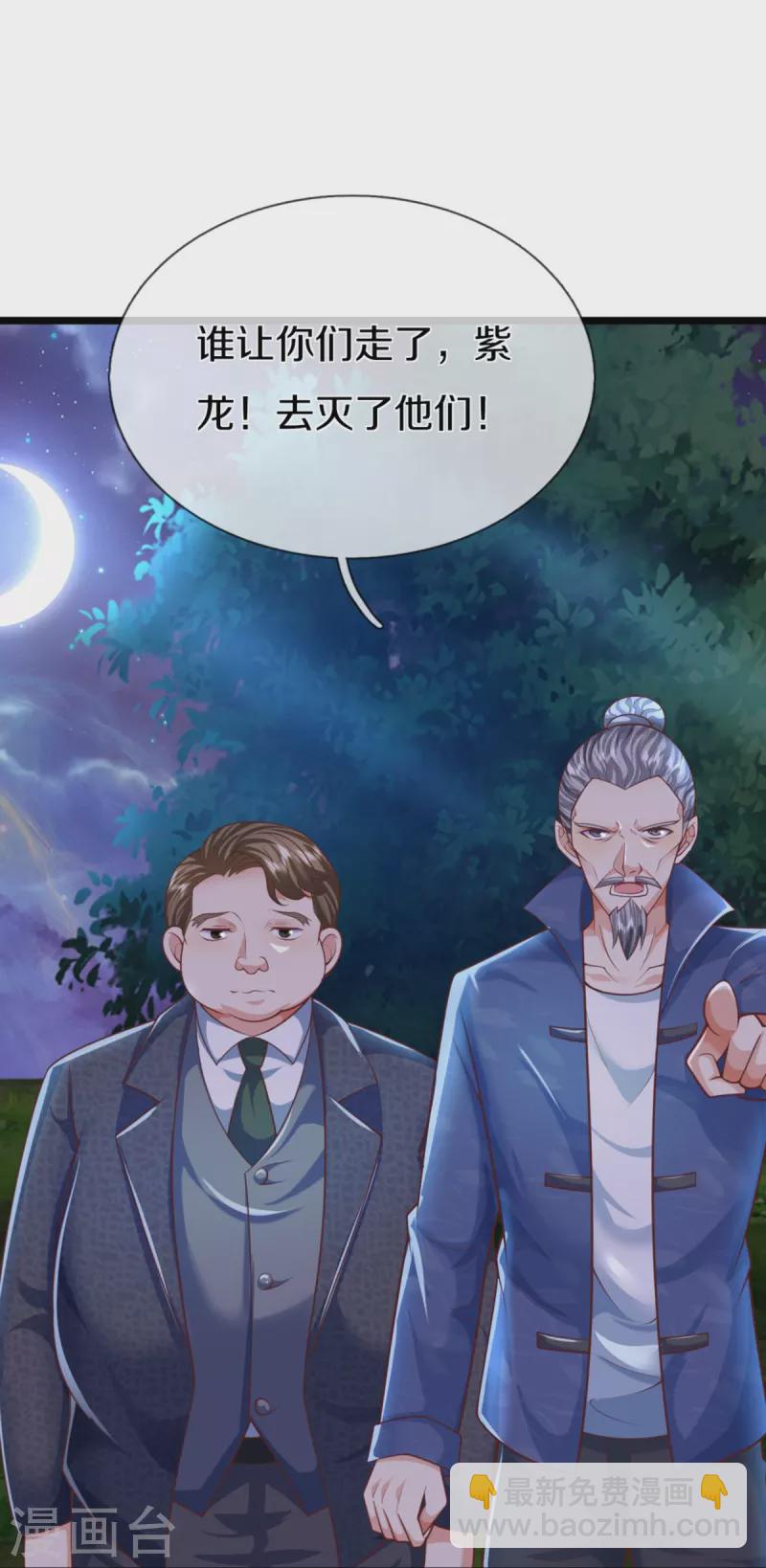 第339话 紫龙归返，不受待见32