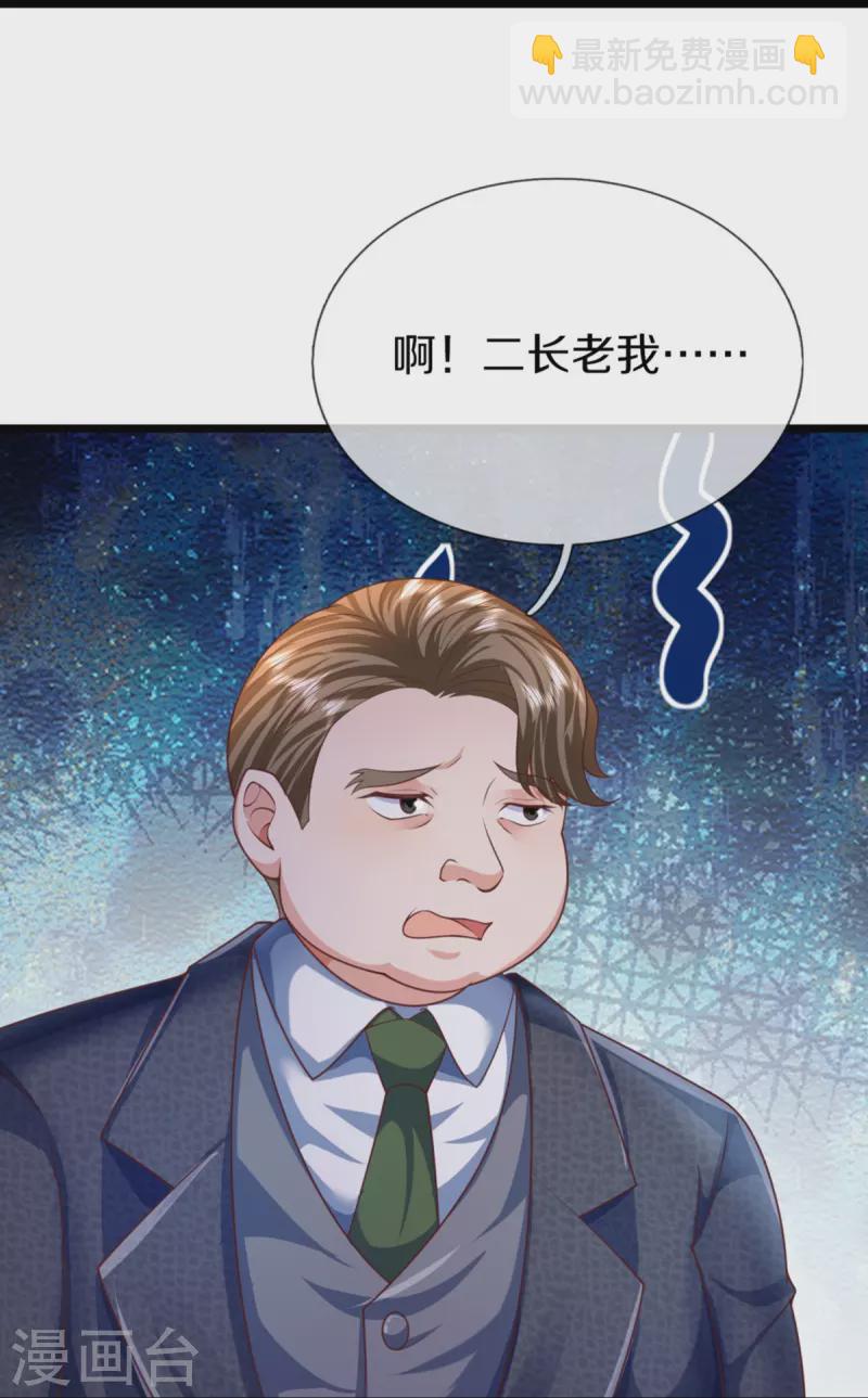 第339话 紫龙归返，不受待见33