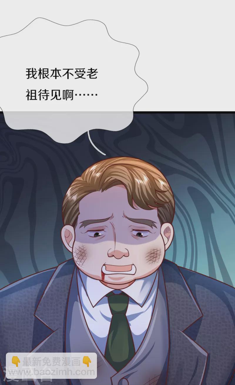 第339话 紫龙归返，不受待见44
