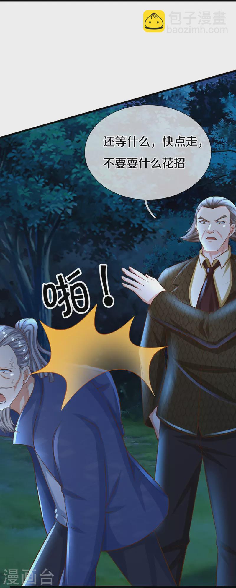 第339话 紫龙归返，不受待见5