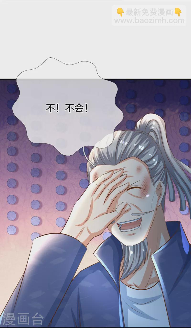 第339话 紫龙归返，不受待见6