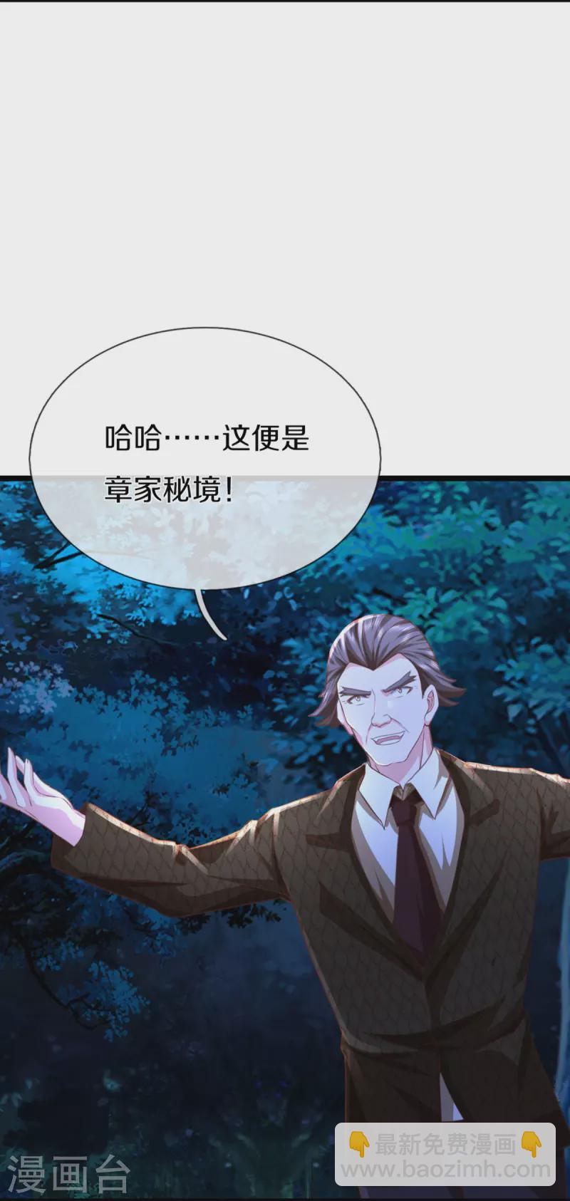 第339话 紫龙归返，不受待见7