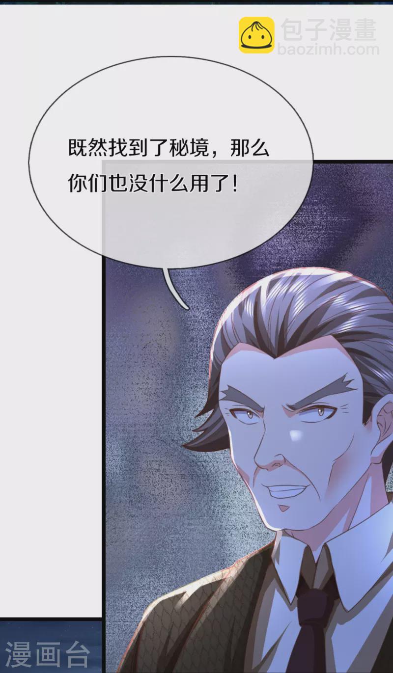 第339话 紫龙归返，不受待见8