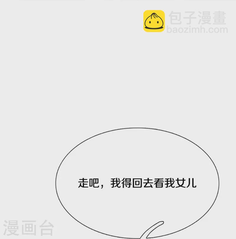 第340话 区区蝼蚁，也敢放肆！24
