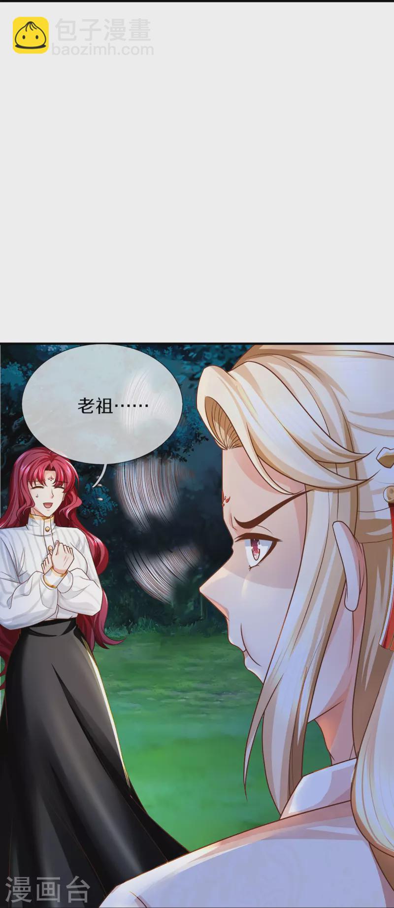 第340话 区区蝼蚁，也敢放肆！26