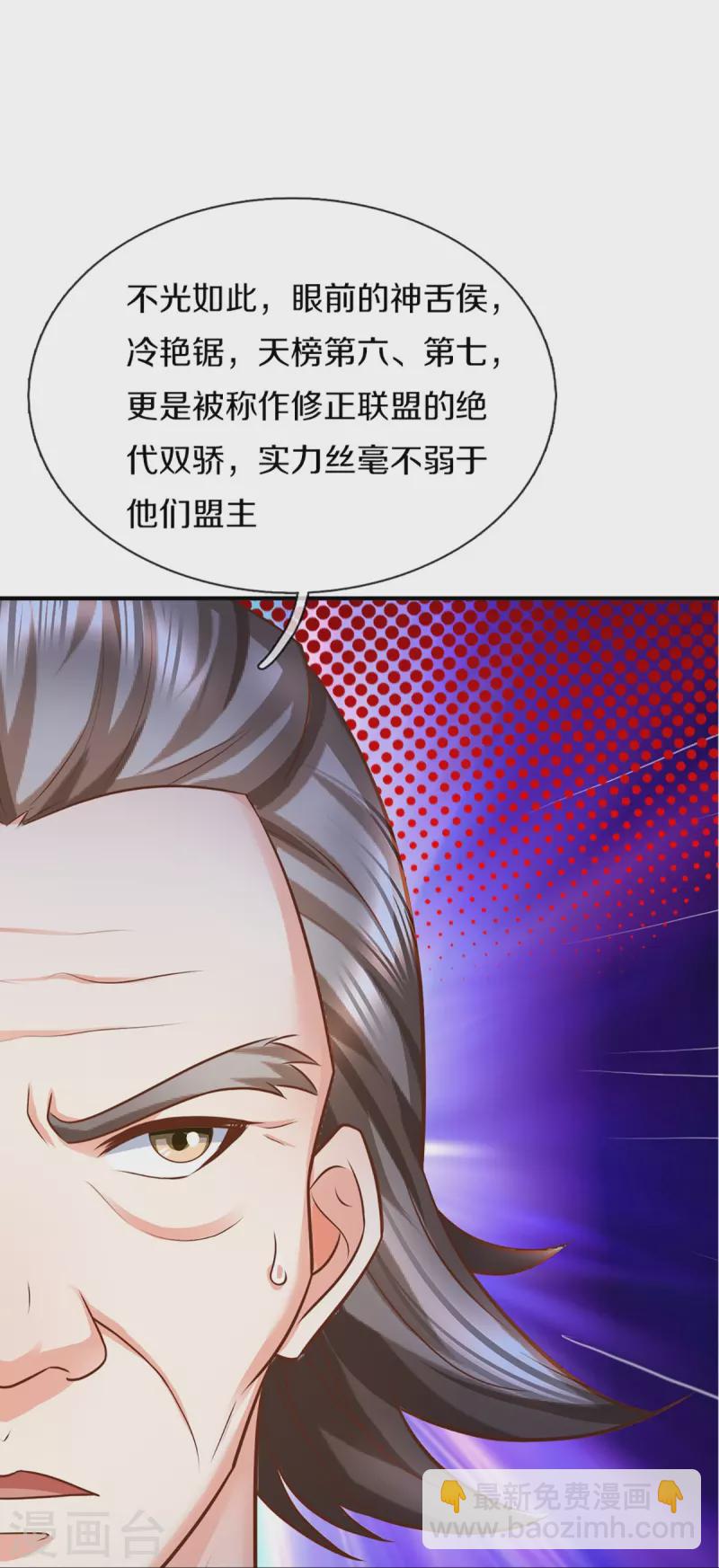 第340话 区区蝼蚁，也敢放肆！36