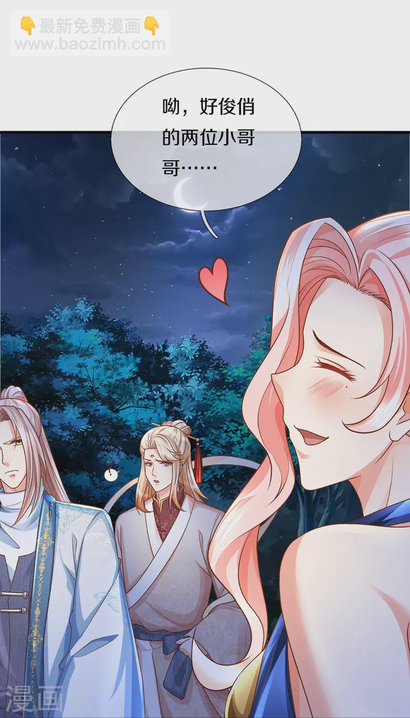 第340话 区区蝼蚁，也敢放肆！40