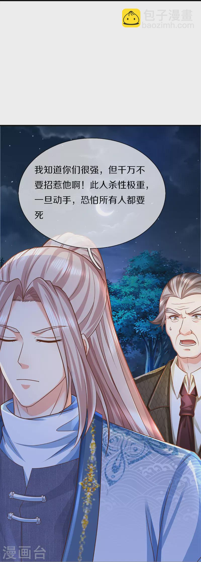 第340话 区区蝼蚁，也敢放肆！49