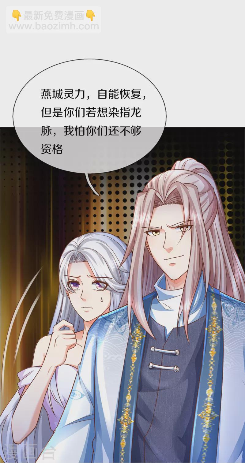 第340话 区区蝼蚁，也敢放肆！51