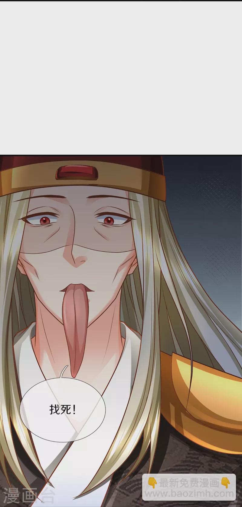 第340话 区区蝼蚁，也敢放肆！52