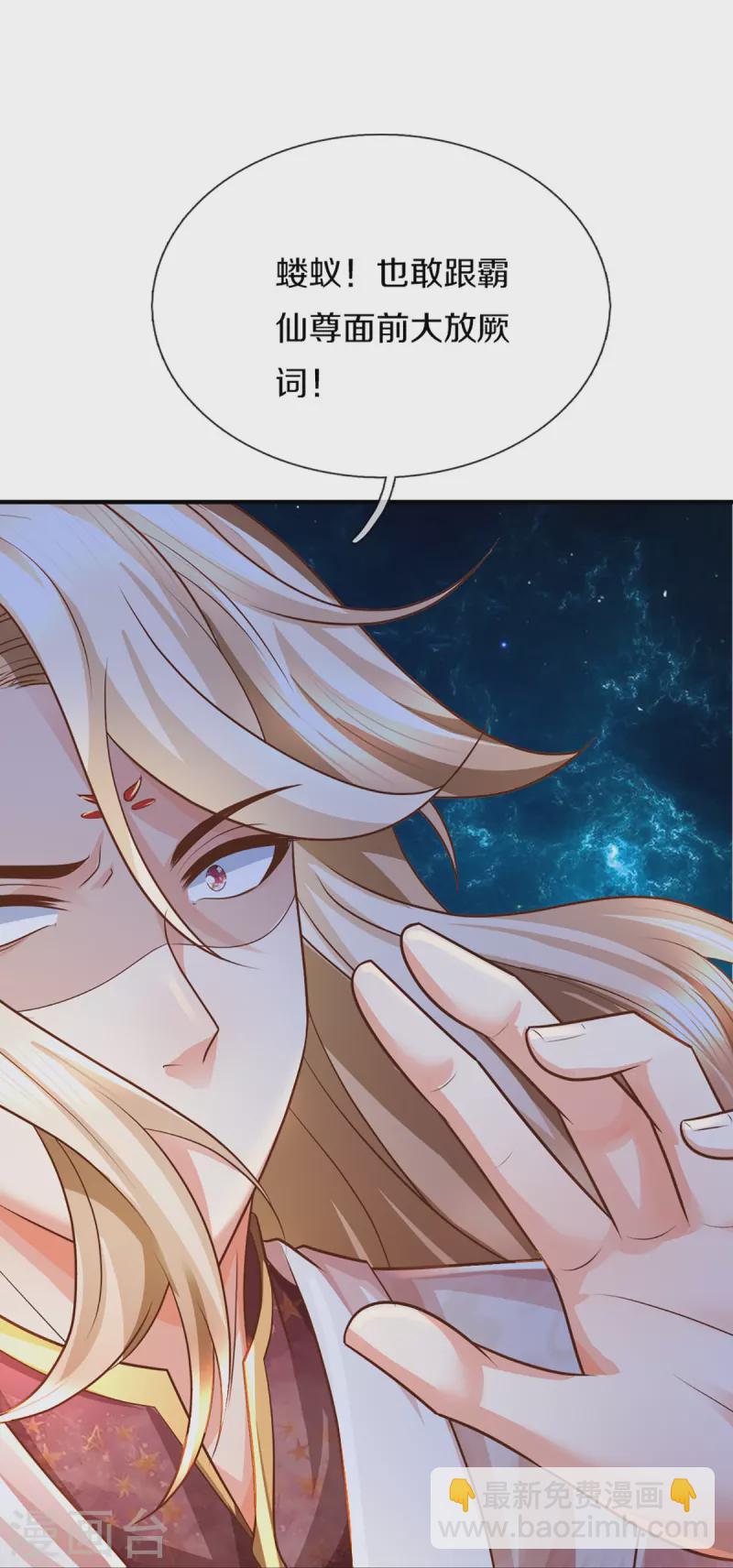 第340话 区区蝼蚁，也敢放肆！59