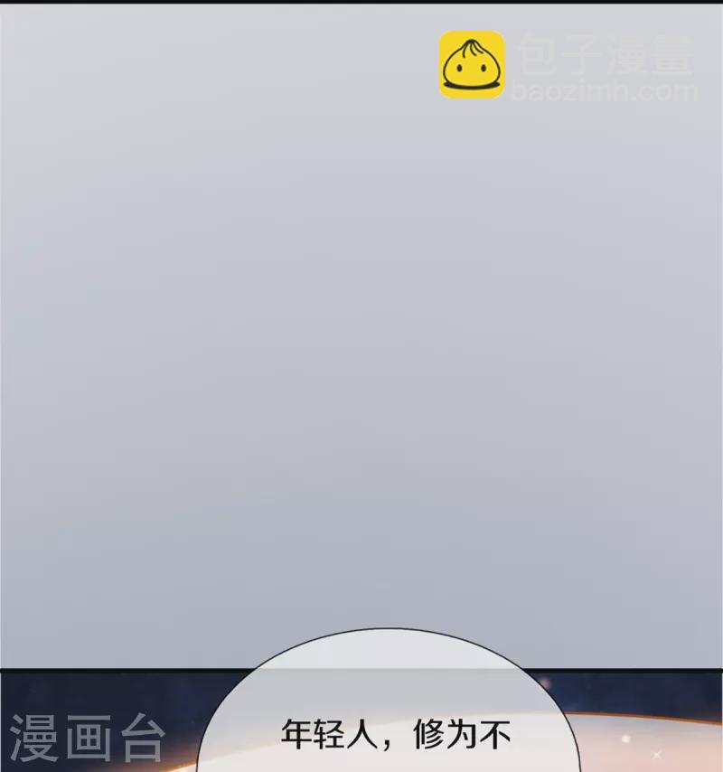 第341话 修为不错，手段太嫩15