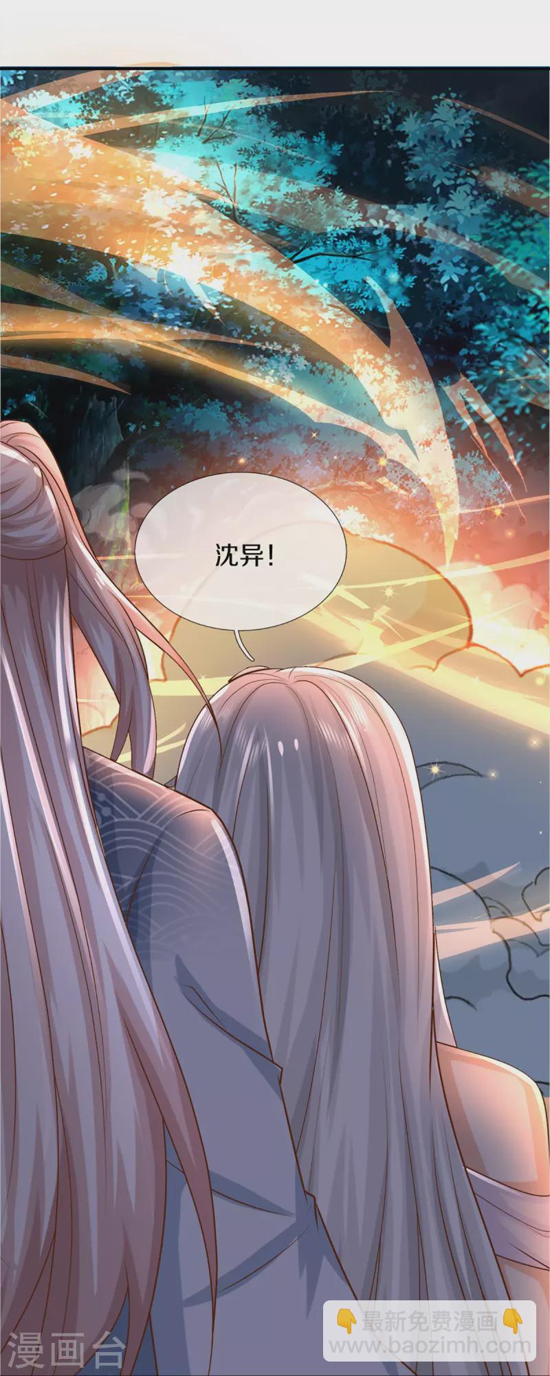 第341话 修为不错，手段太嫩18