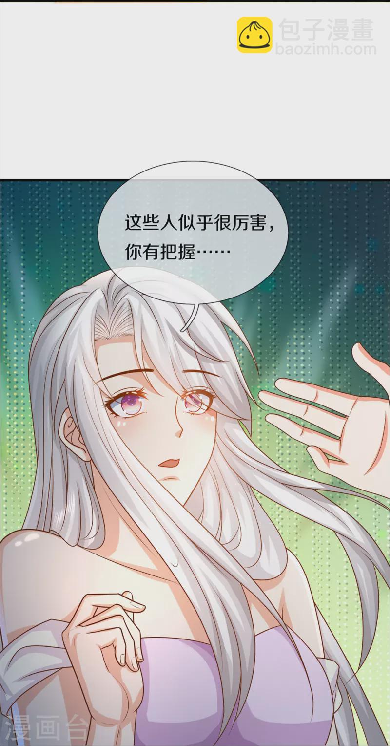 第341话 修为不错，手段太嫩19
