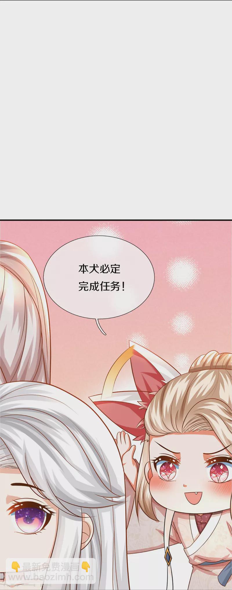 第341话 修为不错，手段太嫩26