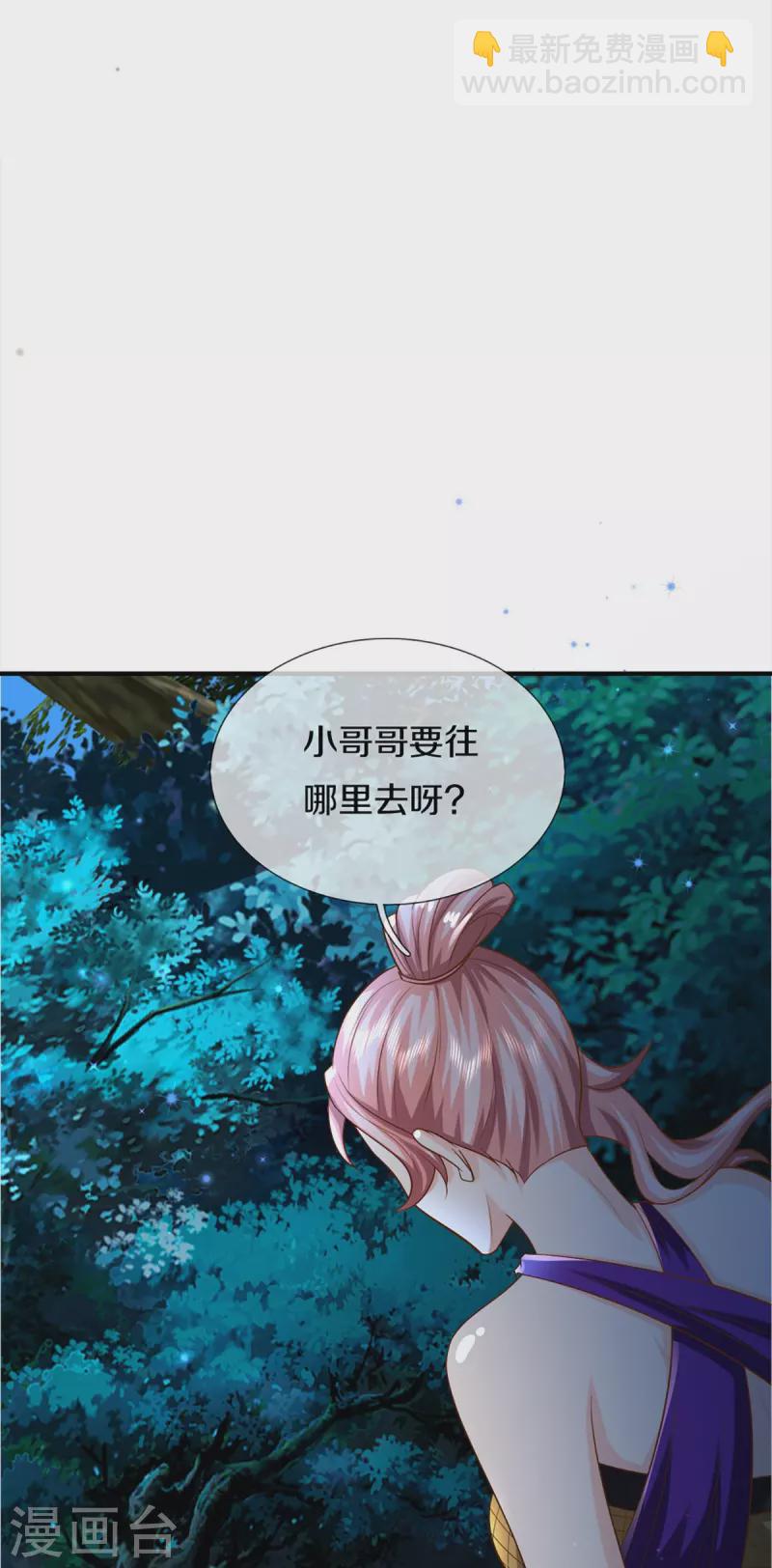 第341话 修为不错，手段太嫩31