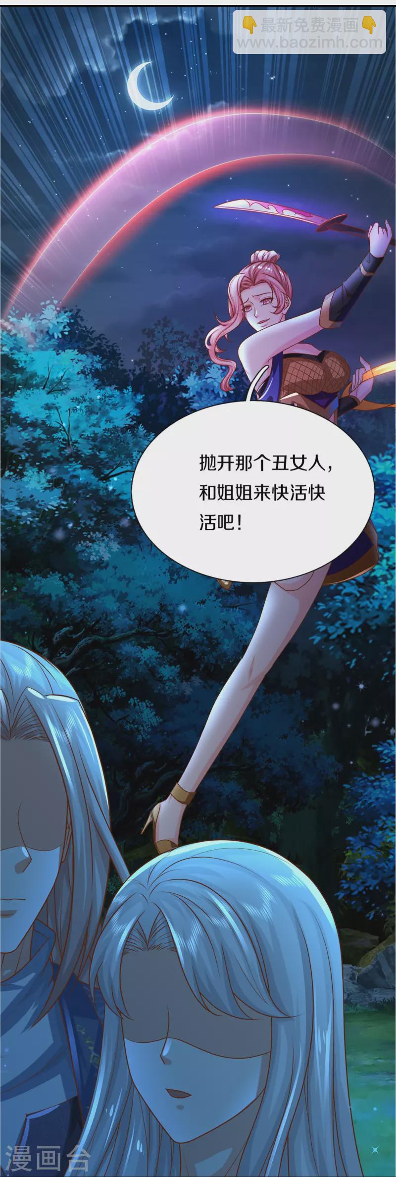 第341话 修为不错，手段太嫩34
