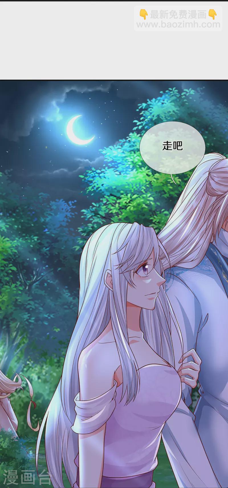 第341话 修为不错，手段太嫩44