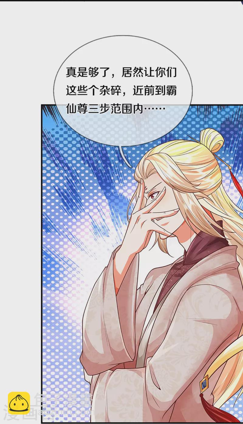 第341话 修为不错，手段太嫩45