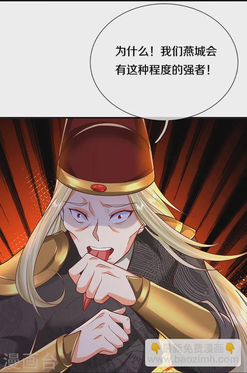 第341话 修为不错，手段太嫩49