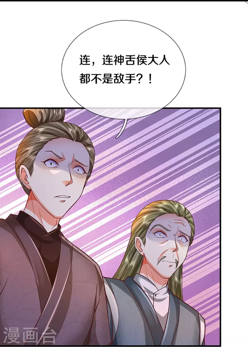 第341话 修为不错，手段太嫩57