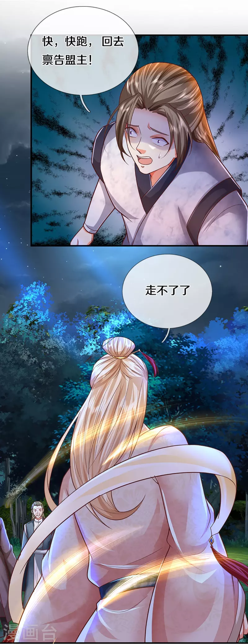 第341话 修为不错，手段太嫩58