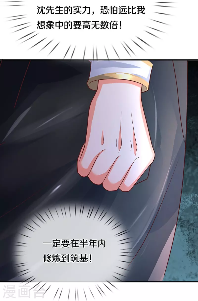 第341话 修为不错，手段太嫩66