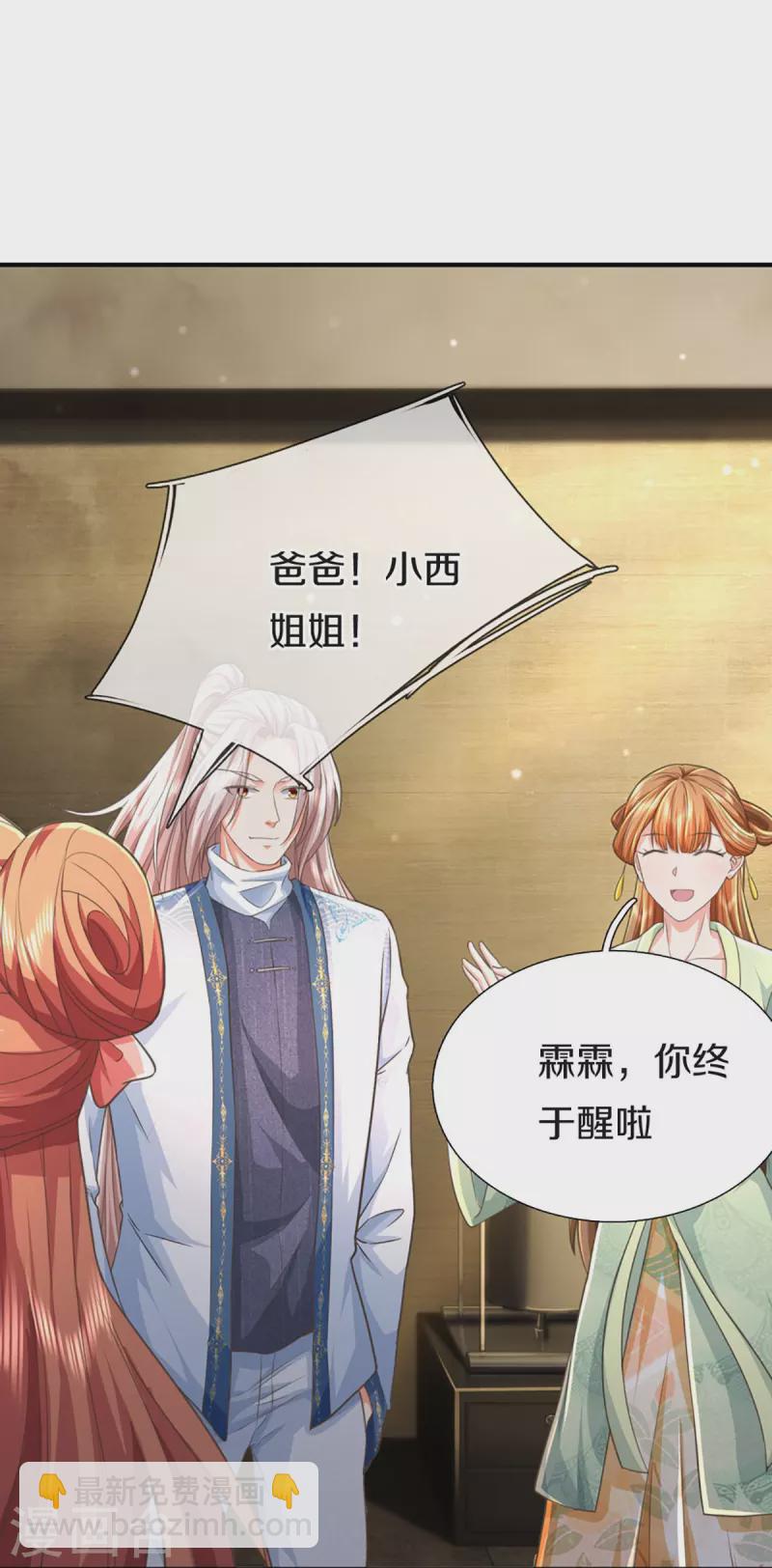 第342话 集结力量，追杀沈异21