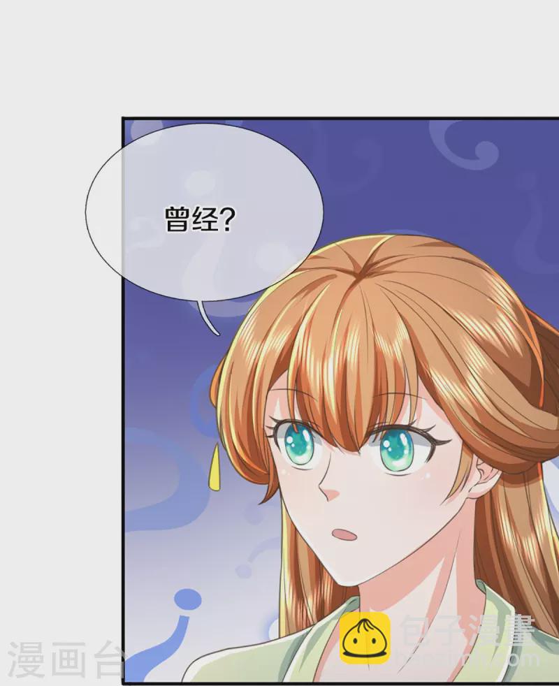 第342话 集结力量，追杀沈异35