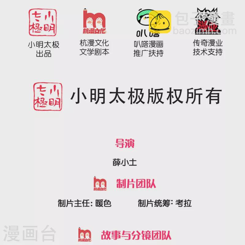 第343话 霖霖身世，竟是古族1