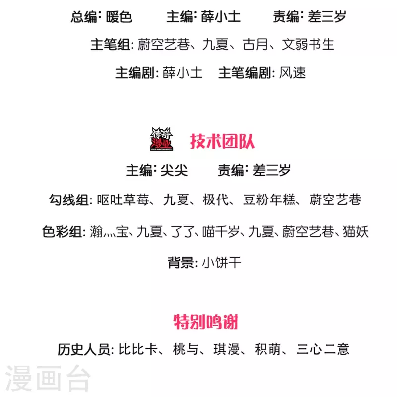 第343话 霖霖身世，竟是古族2