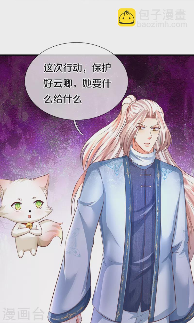 第343话 霖霖身世，竟是古族21