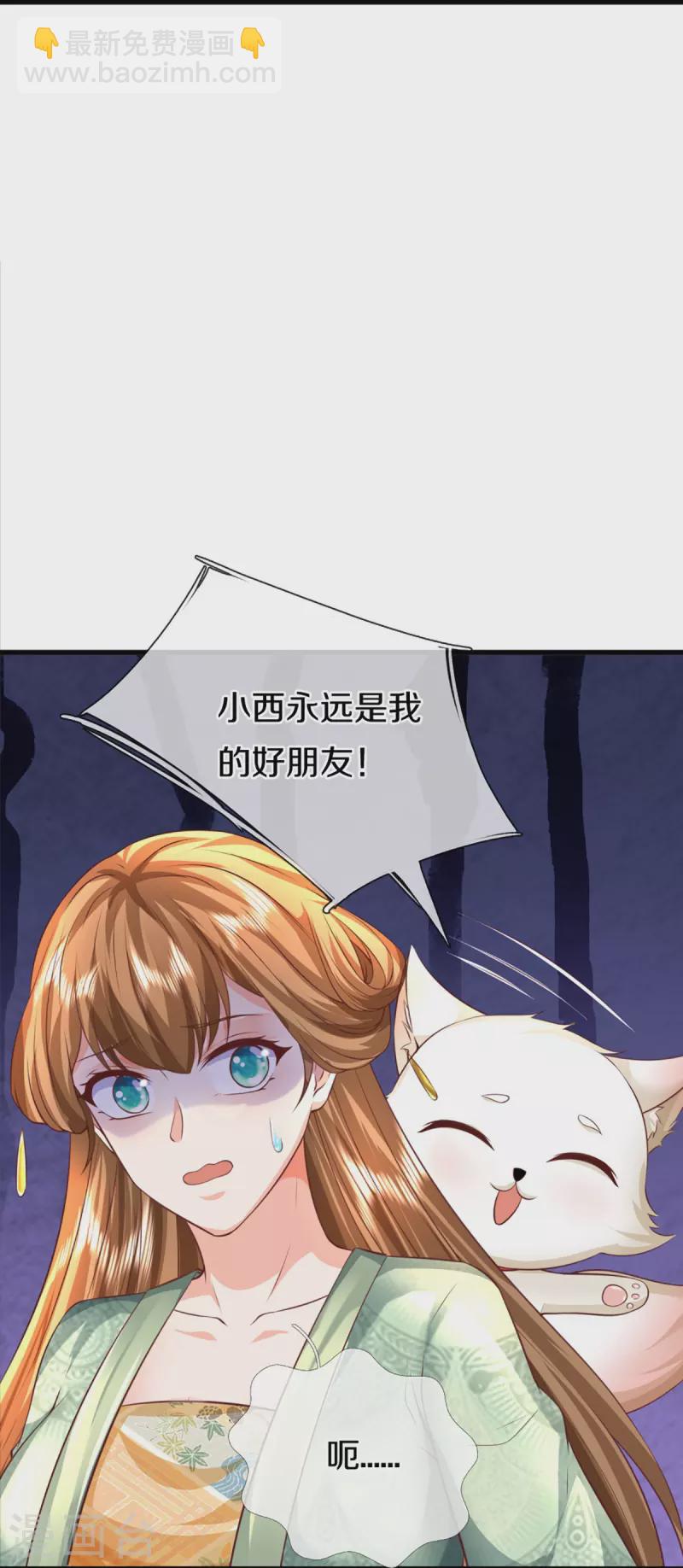 第343话 霖霖身世，竟是古族24