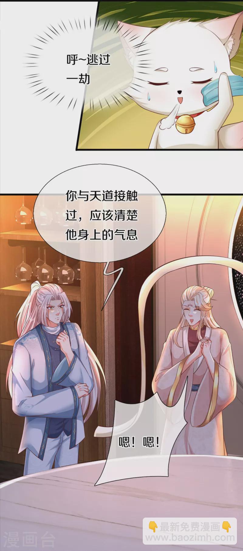 第343话 霖霖身世，竟是古族26