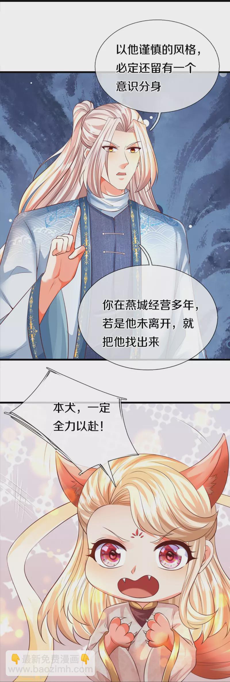 第343话 霖霖身世，竟是古族27