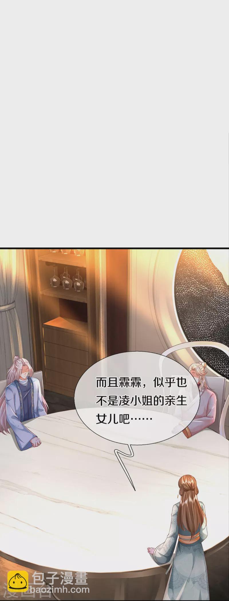 第343话 霖霖身世，竟是古族3