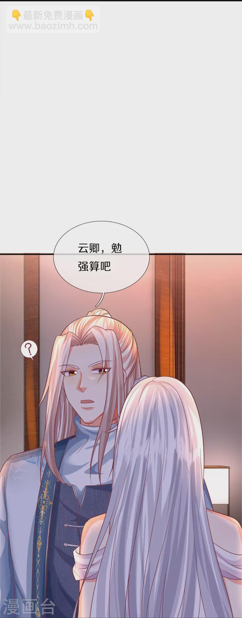 第343话 霖霖身世，竟是古族35