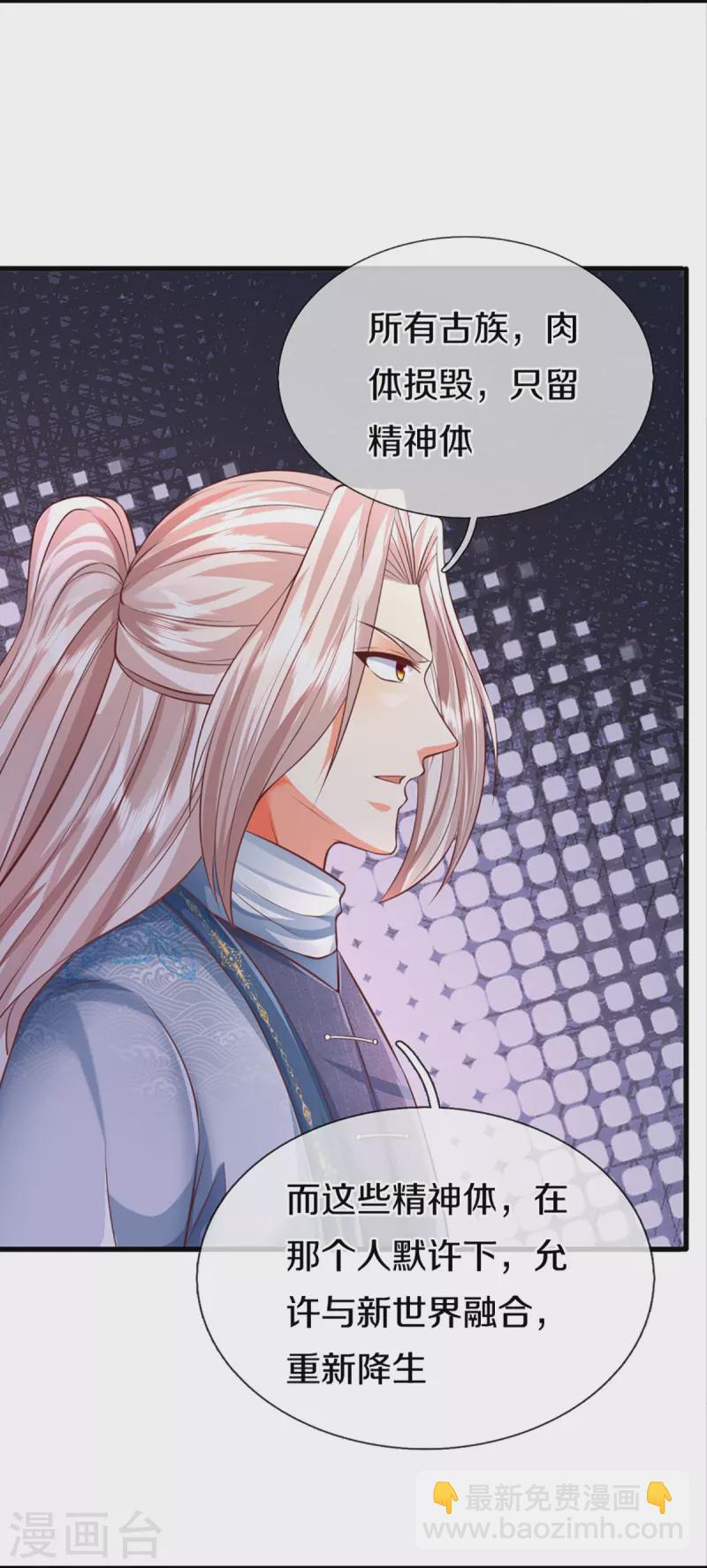 第343话 霖霖身世，竟是古族4