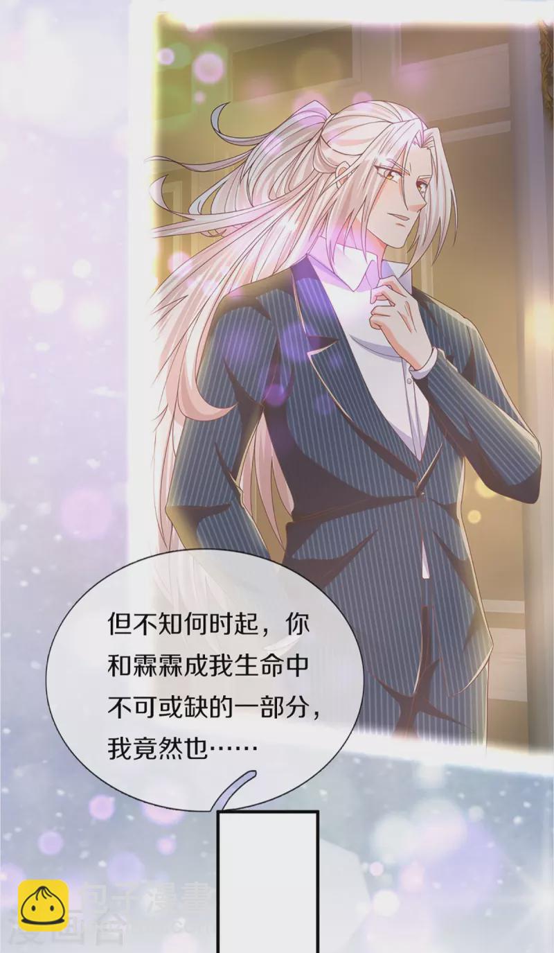 第343话 霖霖身世，竟是古族52