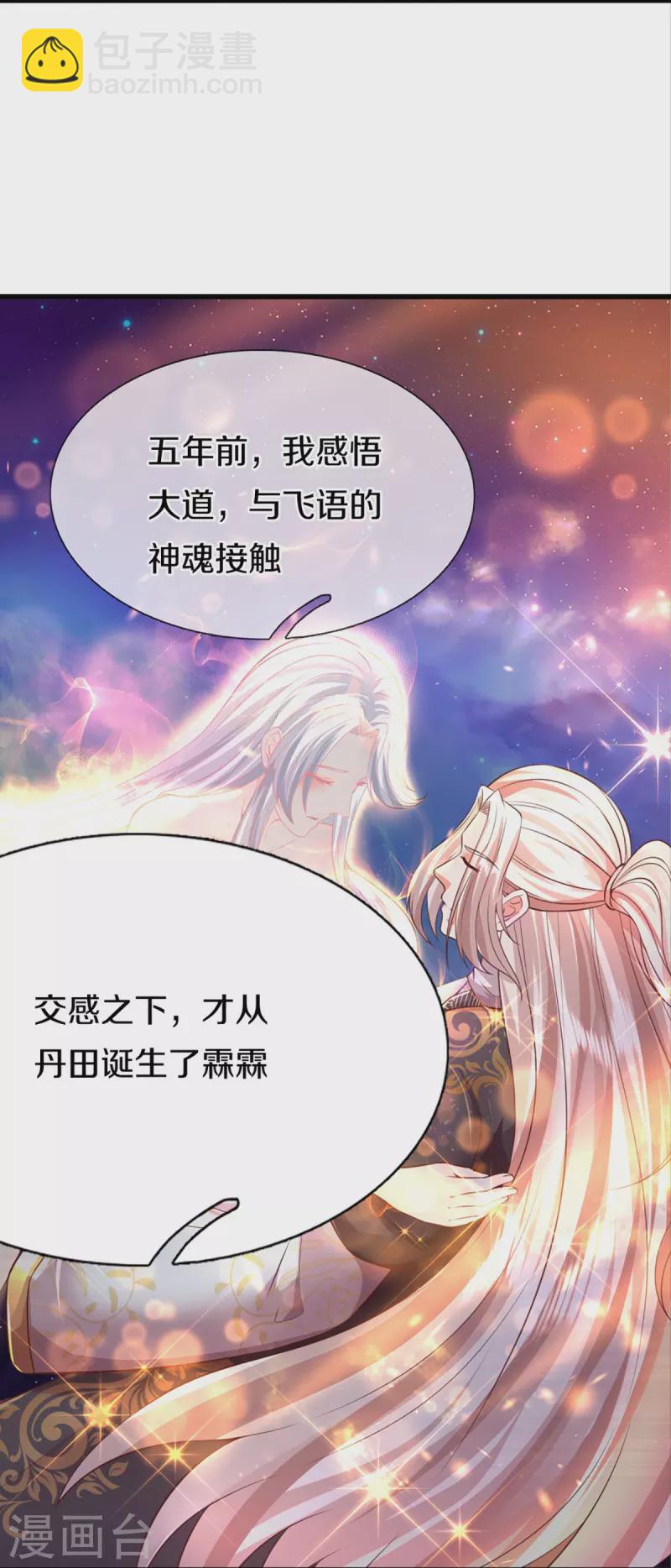 第343话 霖霖身世，竟是古族6
