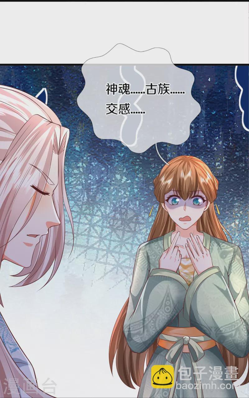第343话 霖霖身世，竟是古族7